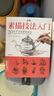 經(jīng)典全集 正統素描技法入門(mén) 零基礎自學(xué)教程書(shū)籍鉛筆繪畫(huà)畫(huà)冊臨摹范本單體石膏幾何體靜物人物成人 曬單實(shí)拍圖