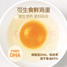 德青源德青源DHA可生食鮮雞蛋30枚3斤 無(wú)抗生素 谷物喂養(yǎng) 節(jié)日禮盒裝 曬單實(shí)拍圖