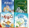 萬物復書25暑二升三年級組合 格林童話精編美繪版 安徒生童話美繪精編版安徒生著 稻草人精編彩圖版葉圣陶著 寶葫蘆的秘密名家經(jīng)典美繪版張?zhí)煲碇?班班共讀老師推薦童書 三年級正版贈導讀單 三年級4本組合+ 曬單實拍圖