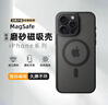摯衛(wèi)士【膚感磁吸】適用蘋果16Pro手機殼iPhone16Pro保護套磁吸無線充電超薄防摔親膚磨砂 午夜黑 曬單實拍圖