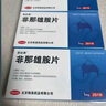 [百達(dá)英]非那雄胺片 1mg*28片 2盒裝 曬單實(shí)拍圖