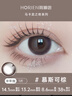海儷恩彩色隱形眼鏡美瞳半年拋大直徑 馬卡龍之吻1片裝 慕斯可棕600度 曬單實(shí)拍圖
