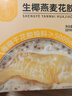 滋時(shí)生椰燕麥花膠粥元?dú)馑恼錀钪Ω事都词臭~膠花膠12碗孕產(chǎn)婦禮品 曬單實(shí)拍圖