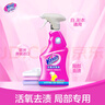 漬無(wú)蹤（Vanish）衣領(lǐng)凈衣物表面清潔劑去污漂白襯衫衣領(lǐng)袖口去漬噴霧500ml 去漬噴霧500ml*2瓶 曬單實(shí)拍圖