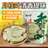 云山半香葉100g大袋裝月桂葉香料香辛料鹵肉料燉肉香料包大料家用調料 曬單實(shí)拍圖