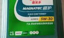 嘉實(shí)多新品 鉑金磁護(hù) 全合成機(jī)油 5W-40 SP/A3B4 汽機(jī)油潤滑油保養(yǎng) 4L 曬單實(shí)拍圖