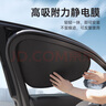 好汽仕汽車遮陽擋前窗遮陽簾防曬隔離側(cè)窗太陽簾黑膠靜電吸附防曬專用 曬單實拍圖
