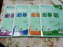 2026初中必刷題 化學(xué)九年級上冊 人教版 初三教材同步練習題教輔書(shū) 理想樹(shù)圖書(shū) 曬單實(shí)拍圖