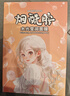 屈臣氏小女孩系列面膜組合裝30片（蘆薈*10積雪草*10煙酰胺*10） 曬單實拍圖
