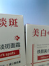 泊紫汀蘭煥顏美白淡斑面霜面部祛斑淡化色斑熊果苷保濕霜男女痘印頑固斑 美白淡斑面霜50g*1盒 曬單實拍圖