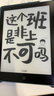 漢王（Hanvon）Clear6Turbo碧水青 電子書(shū)智能閱讀器6英寸墨水屏電紙書(shū)學(xué)習(xí)看書(shū)學(xué)習(xí)漫畫(huà)電子紙平板電腦 曬單實(shí)拍圖
