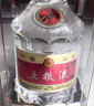 五糧液 普五八代  2024-25年 濃香型白酒 52度 500ml 單瓶【名酒鑒真】 曬單實拍圖