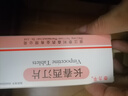 [泰力平] 長(cháng)春西汀片 5mg*15片/盒 5盒裝 曬單實(shí)拍圖