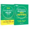 新東方備考2026初中英語(yǔ)詞匯綠寶書(shū)詞根＋聯(lián)想記憶法 亂序版/正序版/亂序便攜版/同步學(xué)練測/初中英語(yǔ)詞匯巧記速記 【熱銷(xiāo)2冊】初中英語(yǔ)詞匯綠寶書(shū)：亂序版+學(xué)練測 曬單實(shí)拍圖