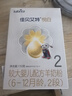 佳貝艾特嬰幼兒羊奶粉 悅白150g 奶粉試用裝 荷蘭進(jìn)口  【新客回購0元】 悅白2段150g*1【品牌直營】 曬單實拍圖