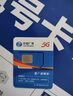 中國廣電 CHINA BROADNET 5G流量卡超低月租全國通用無合約大王卡手機卡純上網(wǎng)卡5G本地卡不限速電話卡 超值卡-29元180G通用+180分鐘 首月免費 曬單實拍圖