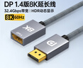 ULT-unite DP延長(cháng)線(xiàn)1.4版公對母8K60HZ高清轉接165Hz240Hz高刷DisplayPort顯卡Mac筆記本電腦連接顯示器1米 曬單實(shí)拍圖