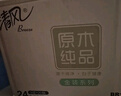 清風(fēng)【李昀銳同款】無芯卷紙 原木純品4層加厚75克*10卷 衛(wèi)生紙 曬單實拍圖