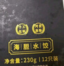 船歌魚水餃 海膽水餃230g 12只（早餐夜宵 海鮮速凍蒸煎餃子 生鮮速食） 曬單實(shí)拍圖