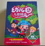 正版現貨幼兒園寶寶歌曲大全兒童早教兒歌cd碟片車(chē)載經(jīng)典童謠光盤(pán) 曬單實(shí)拍圖