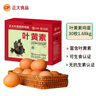 CP 正大 可生食鮮雞蛋30枚 3.36斤 達到可生食標準  禮盒裝 曬單實(shí)拍圖