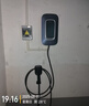 公牛（BULL）充電樁新能源電動汽車充電器家用7kw11kw21kw適配特斯拉問界m7m8m9小米極氪小鵬理想大眾埃安通用 7KW樂享智聯(lián)款【APP智控管理】 曬單實拍圖