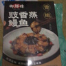 御鮮鋒 免洗免切豉香蒸鰻魚245g 順德粵菜 烤鰻  白鰻 海鮮水產(chǎn)生鮮 曬單實拍圖
