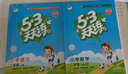 53天天練小學(xué)二年級上冊套裝共4冊語(yǔ)文+數學(xué)人教版2025秋五三天天練套裝贈2個(gè)演算本5 3天天練套裝 曬單實(shí)拍圖