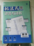 八年級科目自選 】25新版初中必刷題八下八年級上下冊語(yǔ)文數學(xué)英語(yǔ)物理生物政治歷史地理全套8本人教版初二八年級上下冊同步練習冊初二必刷題八年級上冊 上冊數學(xué)（北師版） 曬單實(shí)拍圖