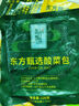 東方甄選免漿黑魚(yú)片冷凍淡水魚(yú)肉水產(chǎn)半成品生鮮火鍋食材水煮魚(yú)酸菜魚(yú) 【4袋】 1440g （酸菜魚(yú)2+魚(yú)片2） 曬單實(shí)拍圖
