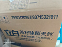 立白天然茶籽洗衣液12斤 除菌除螨抑菌 手洗機洗祛味去漬含補充裝 曬單實(shí)拍圖