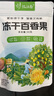 憶江南水果茶凍干百香果50克VC網(wǎng)紅DIY組合搭檸檬片沖泡冷飲泡水喝養生 曬單實(shí)拍圖