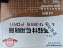 西瑪（SIMAA）SKPJ101西瑪黃用友KPJ101A4金額記賬憑證打印紙 財(cái)務(wù)辦公T3/T6/U8/210*127mm 2000份/箱 曬單實(shí)拍圖