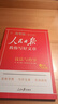 [官方新版] 2025高中版人民日報教你寫(xiě)好文章：技法與指導 高中生作文素材優(yōu)美句子積累例文范文美文賞析高考高分滿(mǎn)分作文寫(xiě)作方法指導 人民日報 曬單實(shí)拍圖