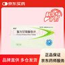 [帥能] 復(fù)方甘草酸苷片100片/盒 科學(xué)保肝護(hù)肝 曬單實(shí)拍圖