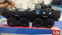 合金裝甲車(chē)08式步兵中國戰車(chē)仿真軍事模型坦克玩具車(chē)男孩生日禮物 大號08式特警裝甲車(chē)[帶支架底座 曬單實(shí)拍圖