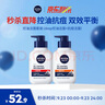 妮維雅（NIVEA）男士控油祛痘潔面套裝(控油+抗痘)洗面奶深層清潔 新舊更替 曬單實拍圖