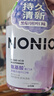獅王（Lion）NONIO氨基酸漱口水桃桃黑莓450ml*2零酒精零蔗糖殺菌去口臭 曬單實(shí)拍圖