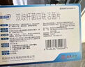 思連康 雙歧桿菌四聯(lián)活菌片 0.5g*18片/盒 腹瀉便秘消化不良減肥嬰幼兒老人腸道益生菌 曬單實(shí)拍圖