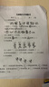 啟蒙天天練：拼音描紅 曬單實(shí)拍圖