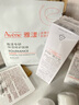 雅漾（Avene）【樊振東同款】專研修護(hù)精華液30ml 維穩(wěn)舒緩泛紅保濕煥新敏肌 曬單實(shí)拍圖