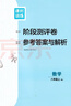 2025秋季1課3練課時(shí)訓練八年級上冊語(yǔ)文數學(xué)英語(yǔ)地理生物歷史道法道德與法治北京專(zhuān)版一課三練單元測試期中末階段測評一課三練8年級上冊初二課堂同步練習冊 數學(xué) 八年級上 曬單實(shí)拍圖