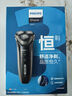 飛利浦（PHILIPS）電動剃須刀經(jīng)典3系 干濕雙剃刮胡刀 配彈出式鬢角修剪器 生日禮物國家補(bǔ)貼 七夕情人節(jié)禮物 曬單實拍圖