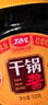 丁點(diǎn)兒干鍋醬麻辣香鍋炒菜香辣川味麻辣燙龍蝦料冒菜【不辣】香鍋醬500g 曬單實(shí)拍圖