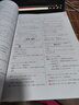 【用過(guò)的書(shū) 少量筆跡】 紅寶書(shū) 新日本語(yǔ)能力考試N1文字詞匯 第1版 新世界圖書(shū)事業(yè)部 華東理工大學(xué) 曬單實(shí)拍圖
