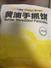 小黃象黃油手抓餅1000g（10張）兒童營(yíng)養早餐食品原味手抓餅 曬單實(shí)拍圖