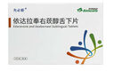 [先必新]依達(dá)拉奉右莰醇舌下片 30mg:6mg*14片 1盒裝 曬單實(shí)拍圖