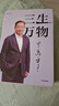 【2025得到年度書單top15】三生萬物 寧高寧著 官方旗艦店 五步組合論 曾執(zhí)掌多家世界500強企業(yè)的知名企業(yè)家寧高寧親筆著述 中信出版社圖書 曬單實拍圖