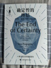 確定性的終結(jié)——時間、混沌與新自然法則 曬單實拍圖