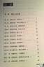 假如給我三天光明 海倫凱勒 人民文學(xué)出版社小學(xué)五六年級(jí)推薦名著中小學(xué)課外閱讀成長(zhǎng)勵(lì)志經(jīng)典名著萬(wàn)物復(fù)書 曬單實(shí)拍圖